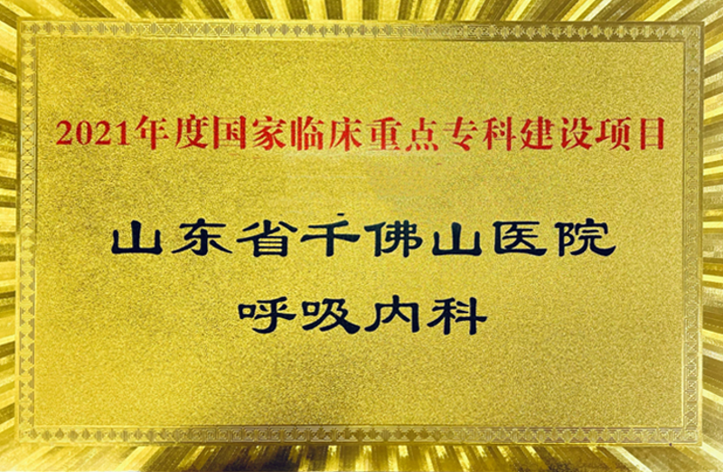 支气管炎怎么治：一场与健康的保卫战